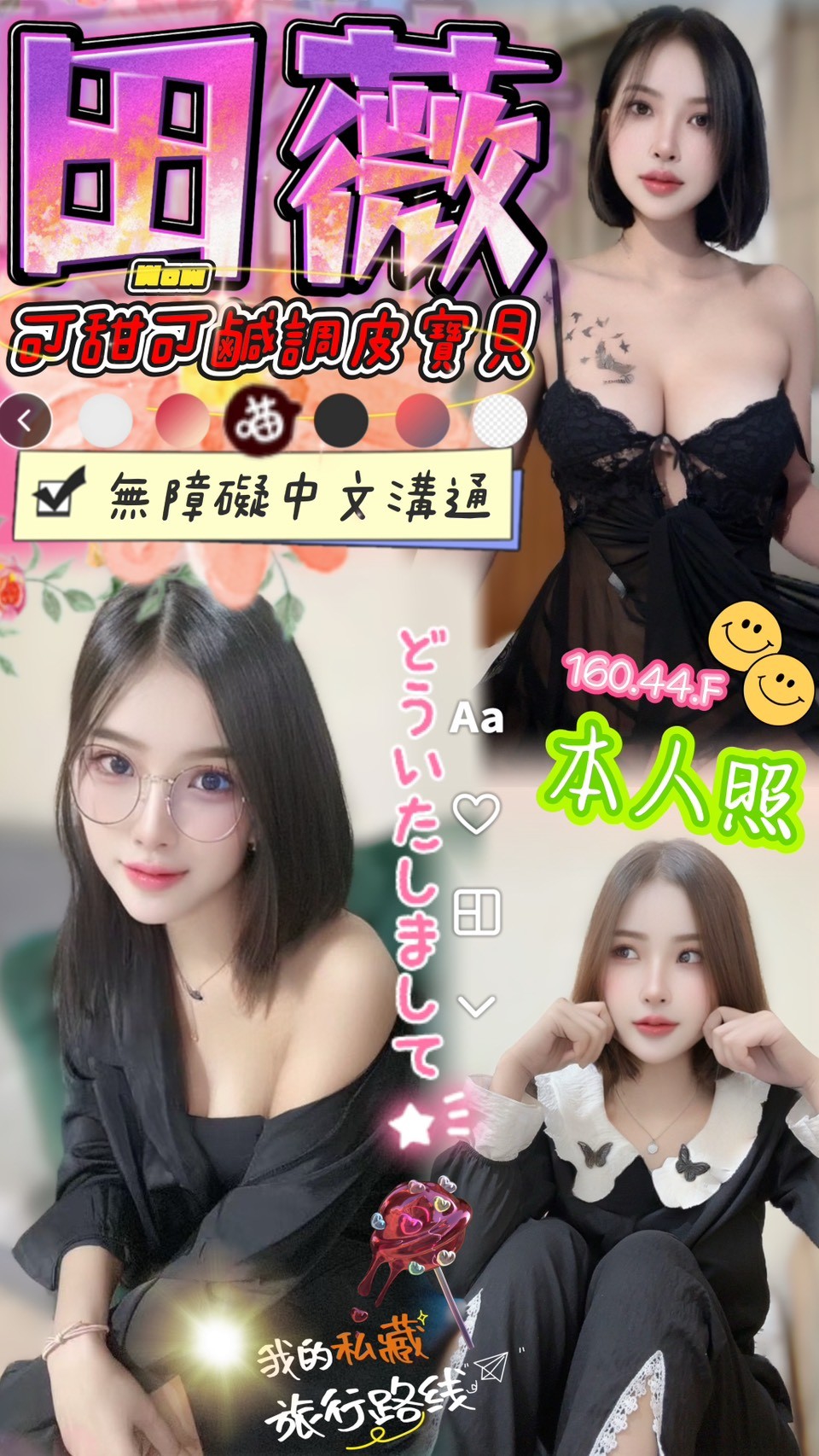 澎湖 可萱 34E 擅長雙人推